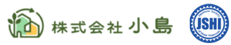 株式会社 小島 | 給水車手配・活き家プランニング｜埼玉県蓮田市